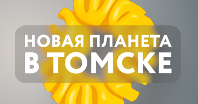 Праздничное открытие электромаркета в Томске