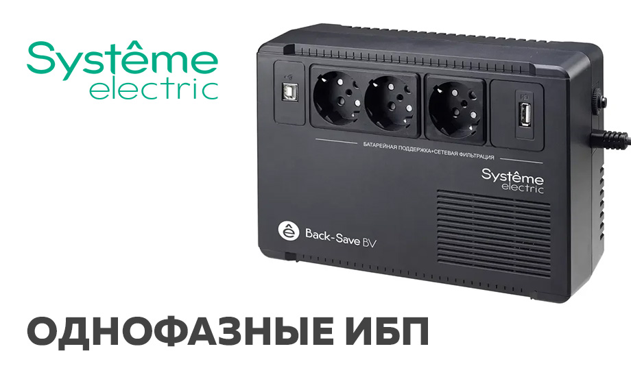 Systeme electric