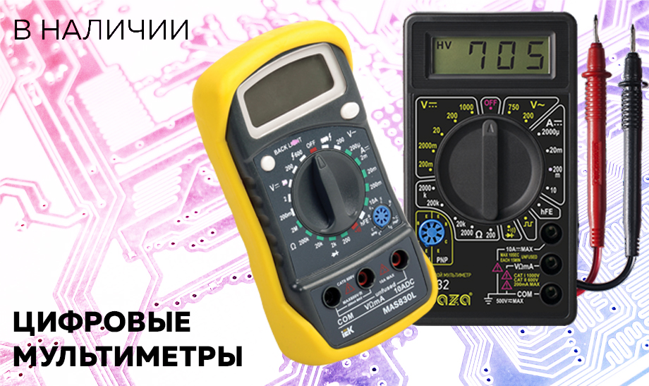 Новости мультиметры