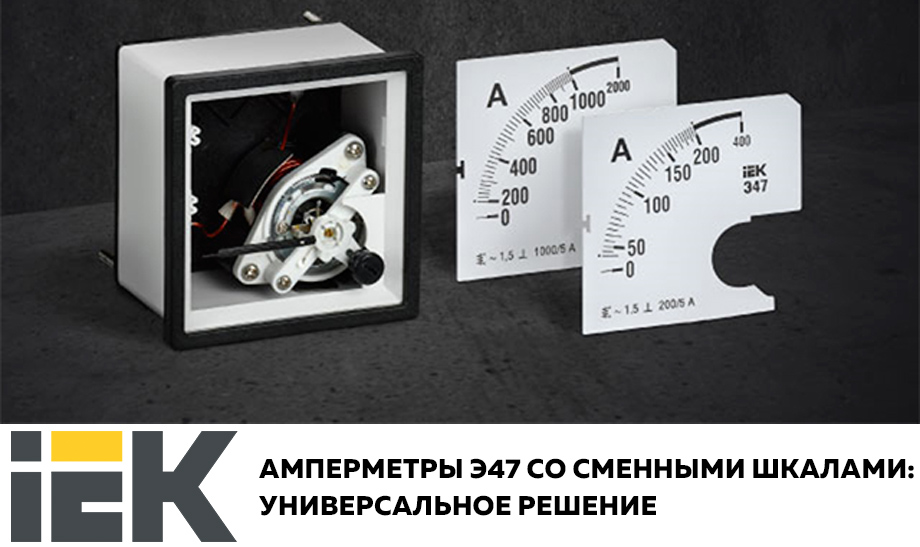 Шкала микроамперметра. Шкала микроамперметра